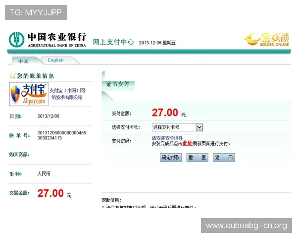 欧博会员登录过程中网银无反应怎么办,全面排查与解决步骤指南